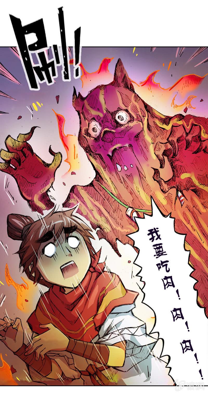 火烧虎妖村26