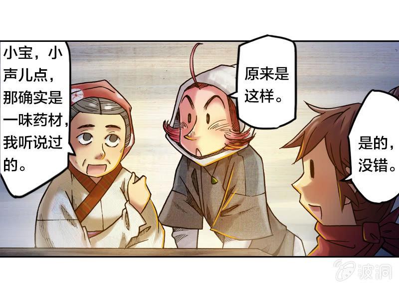 蝙蝠洞7