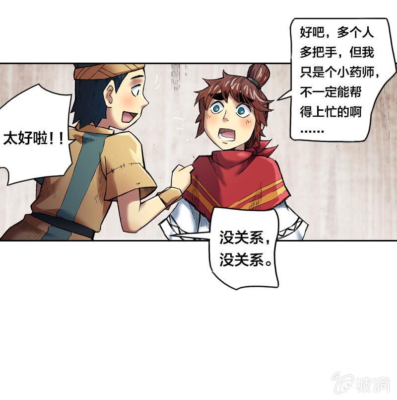 渔村的传说32