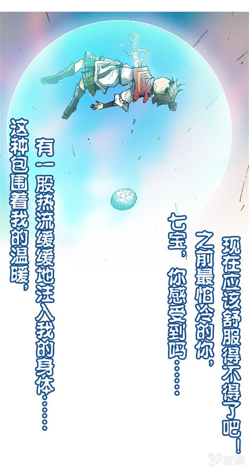 白龙牺牲22