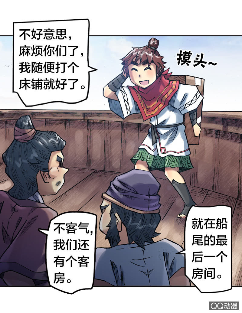 特别的鱼15