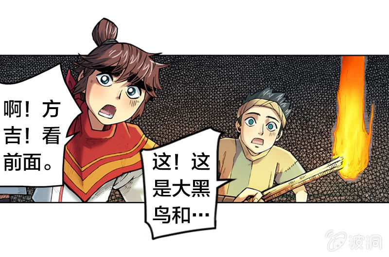 比翼仙鸟8