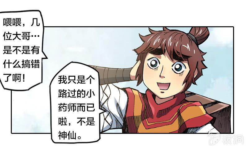 大怪鸟30