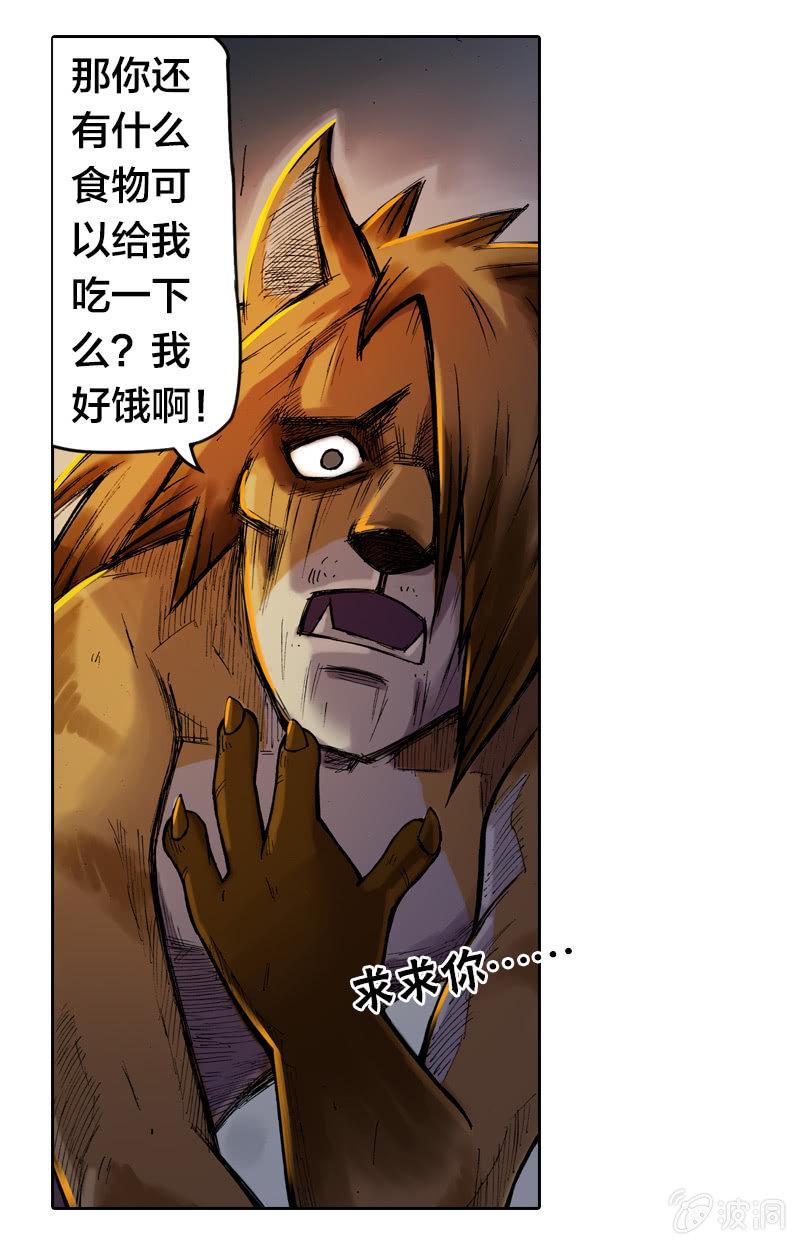 落入虎穴17