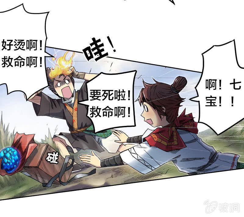 七宝被劫走？！18