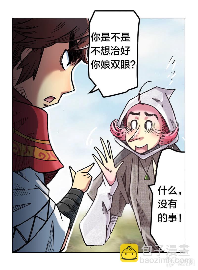 蝙蝠洞22