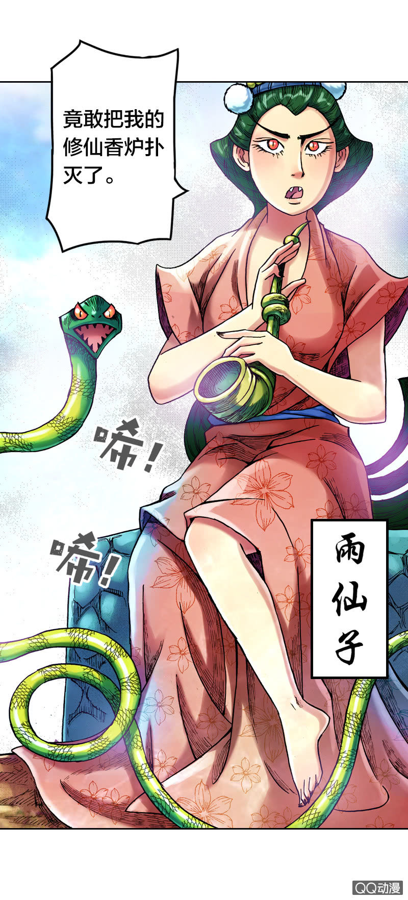 乌羽玉28