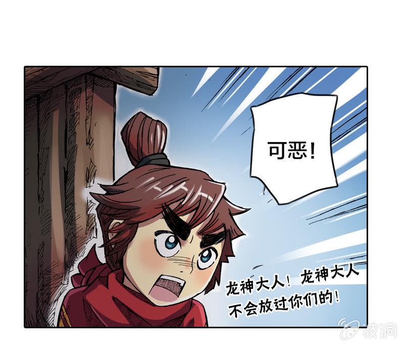 穷奇30