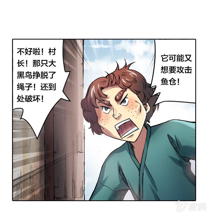 渔村的传说23