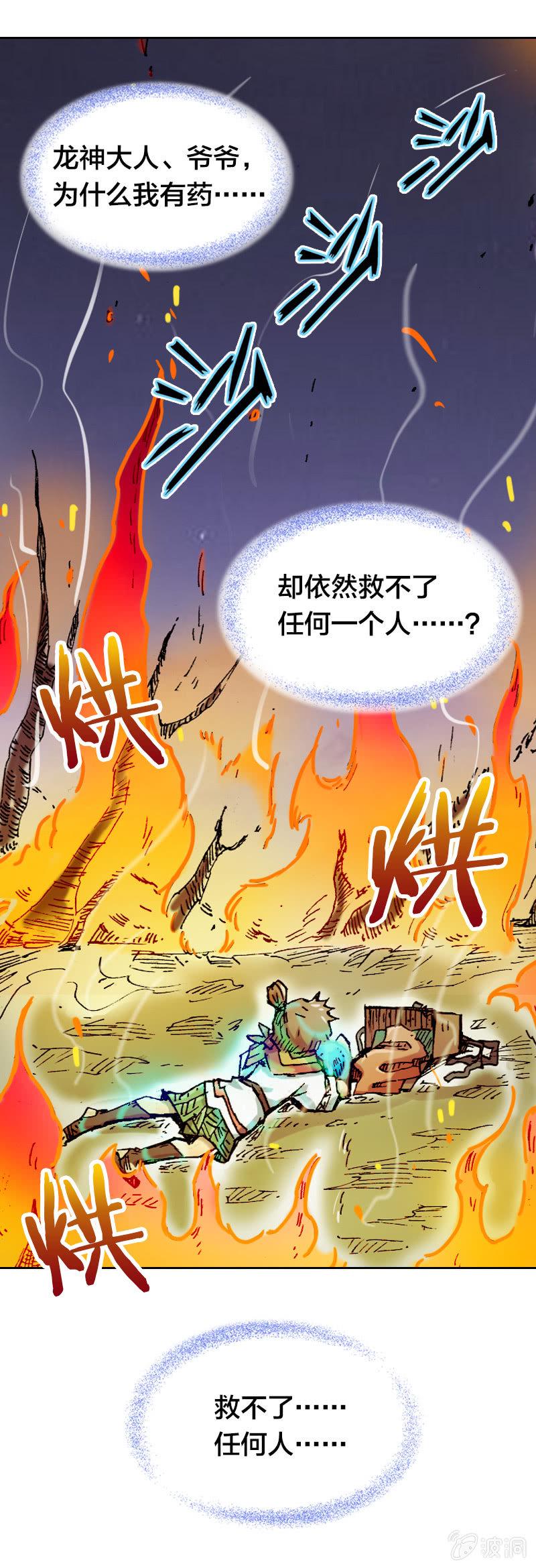 火烧虎妖村35