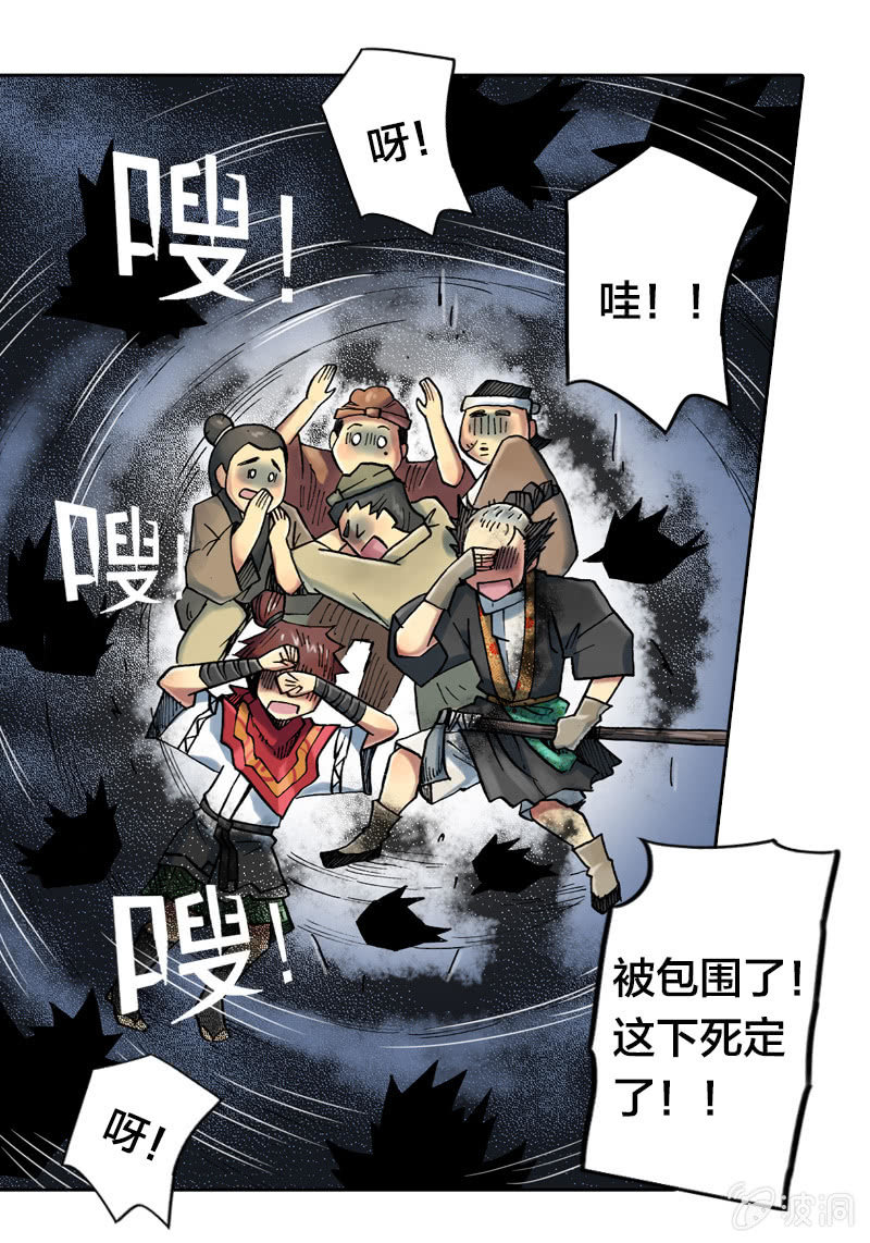 七宝被劫走？！37