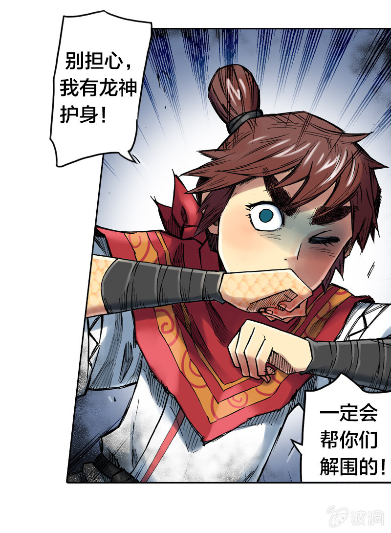 七宝被劫走？！38