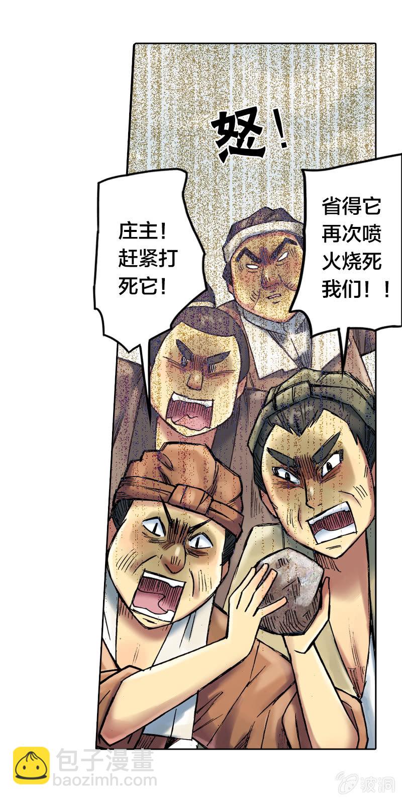 受伤的阿鴖鸟27