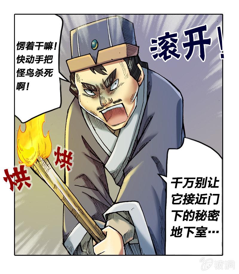 秘密地下室36