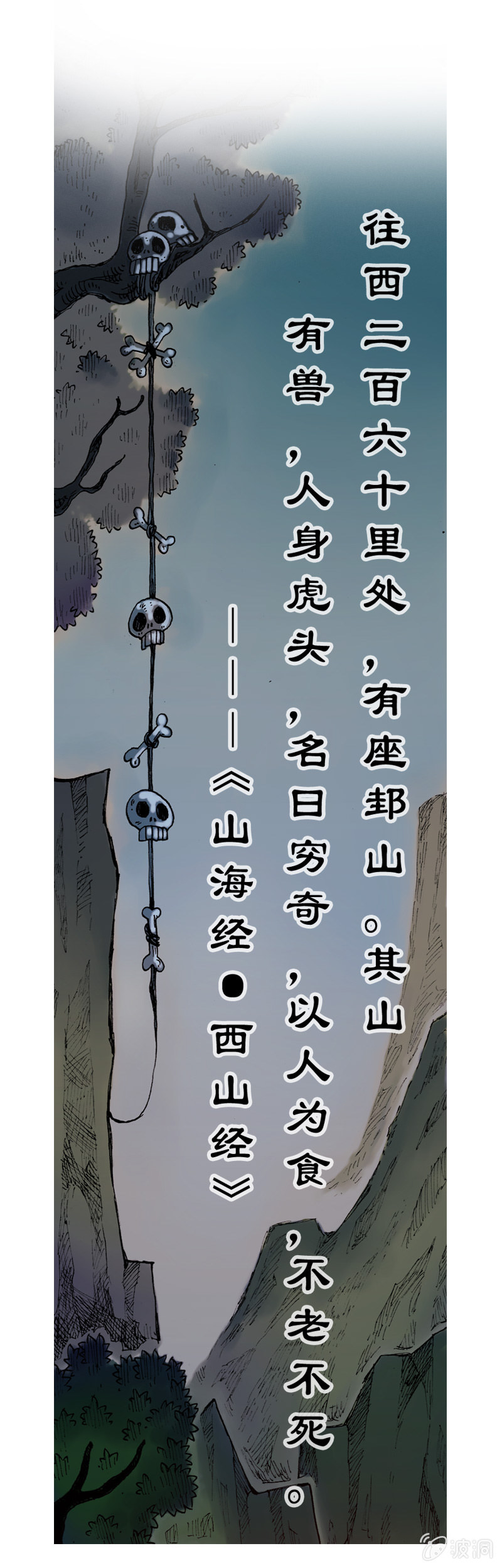 穷奇12