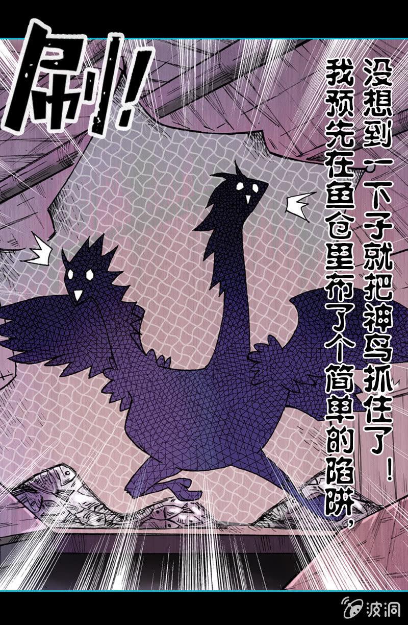比翼仙鸟18