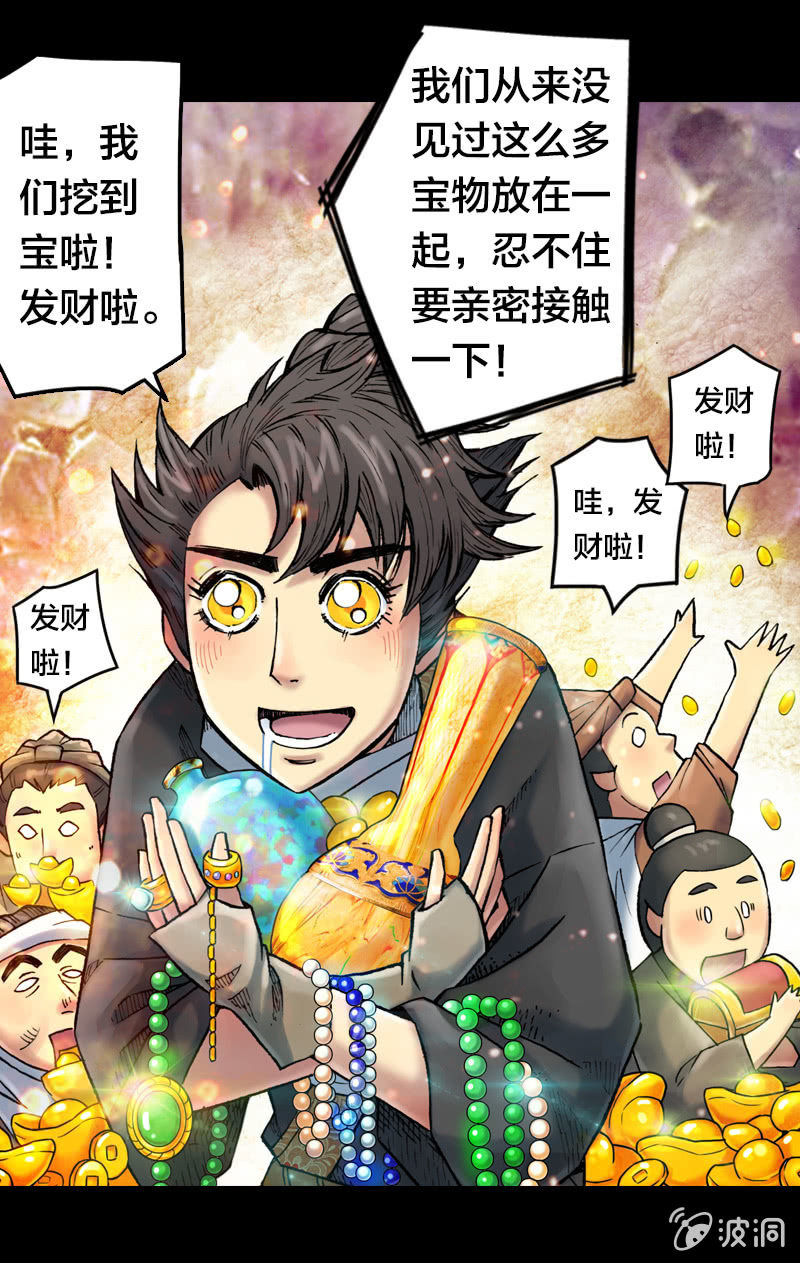 受伤的阿鴖鸟12