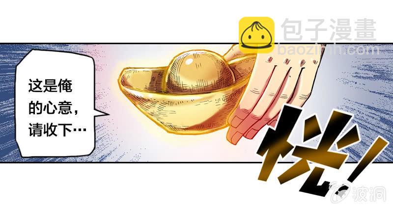 渔村的传说17
