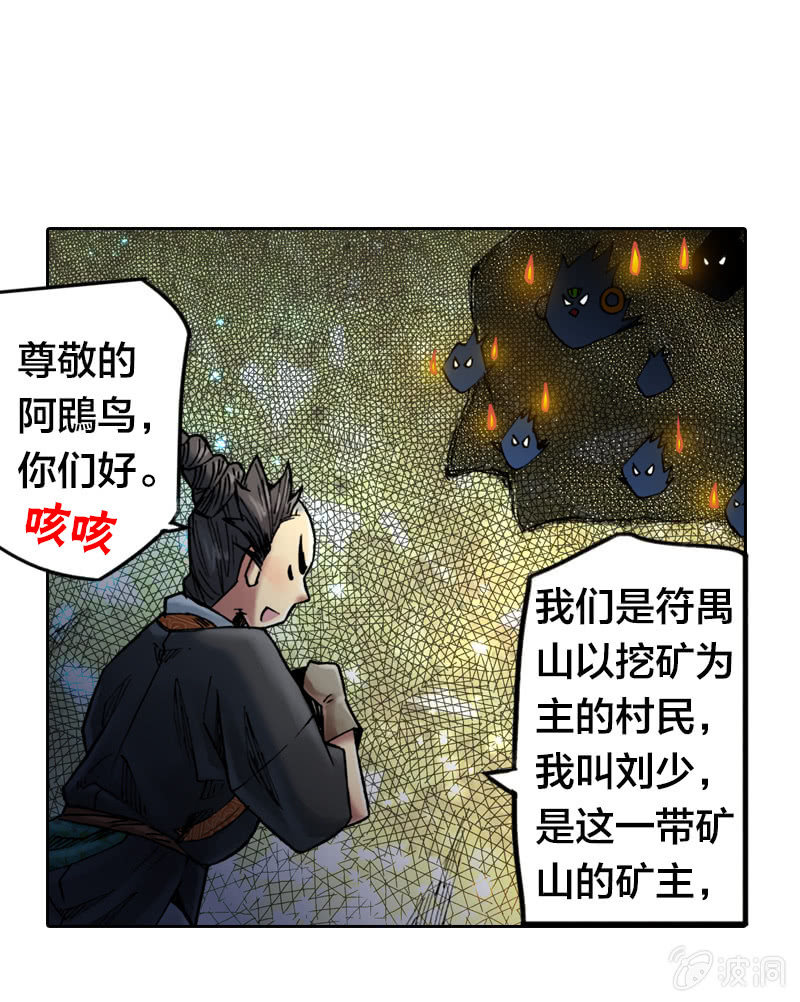 护送阿鴖鸟28