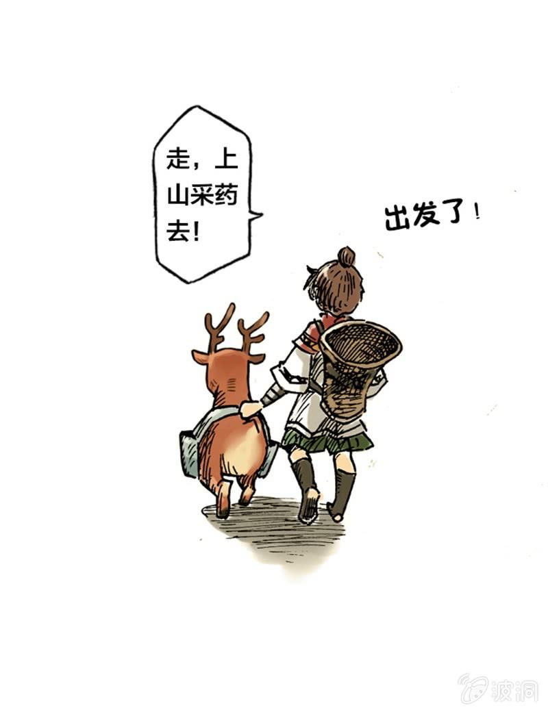 上山采药15