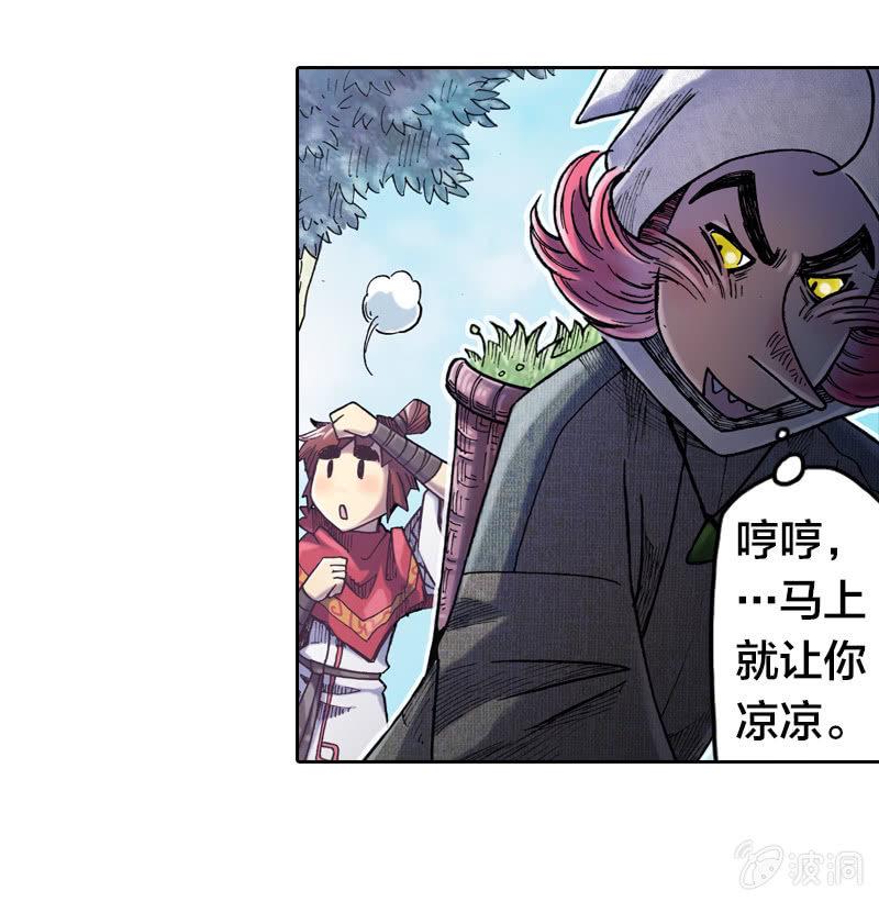 蝙蝠洞30