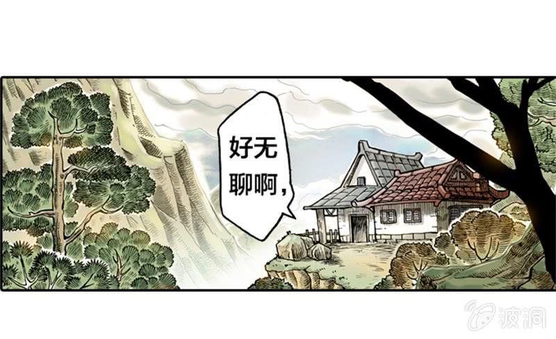 上山采药2