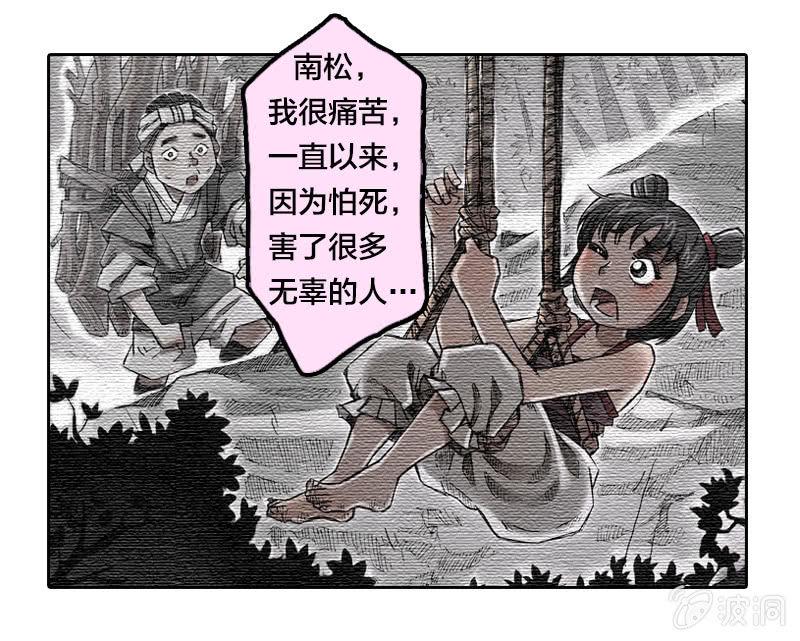 火烧虎妖村20