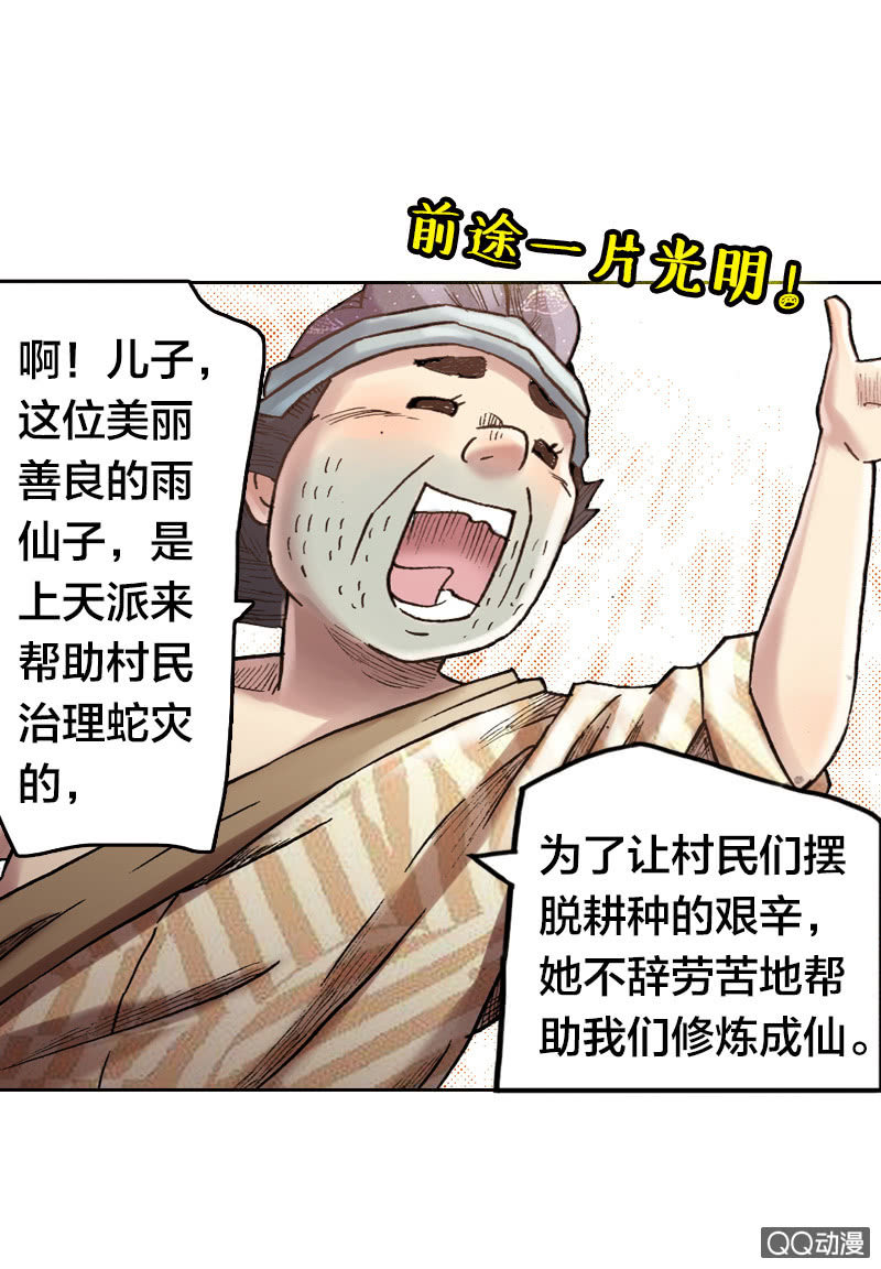 乌羽玉36