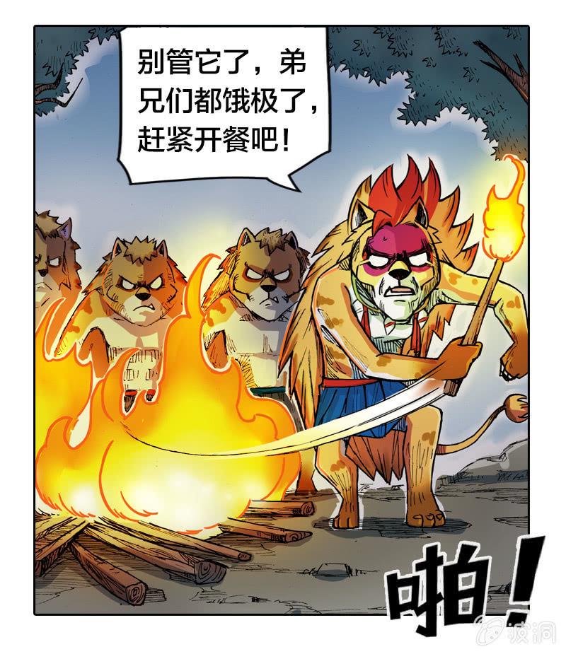 穷奇27