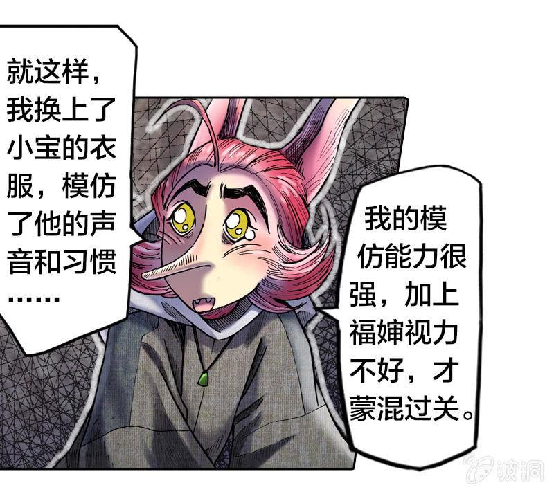 真相大白51