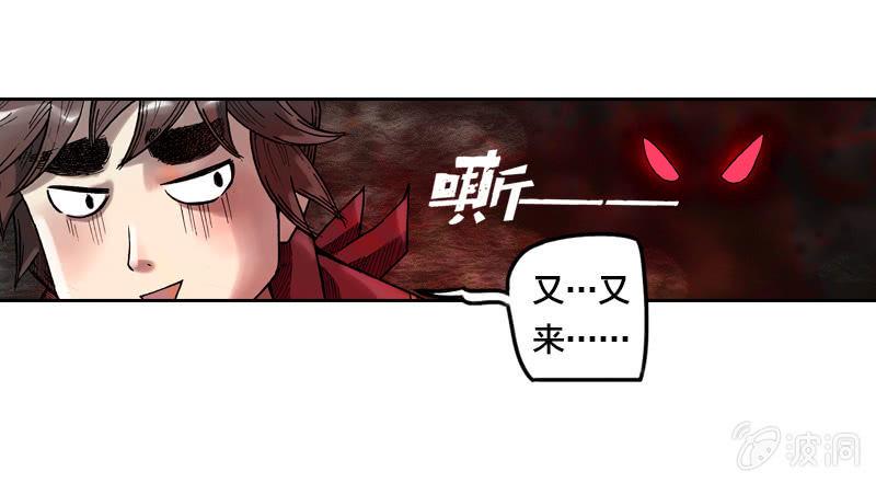 蝙蝠洞51