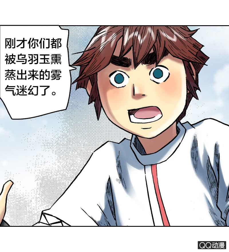 乌羽玉31