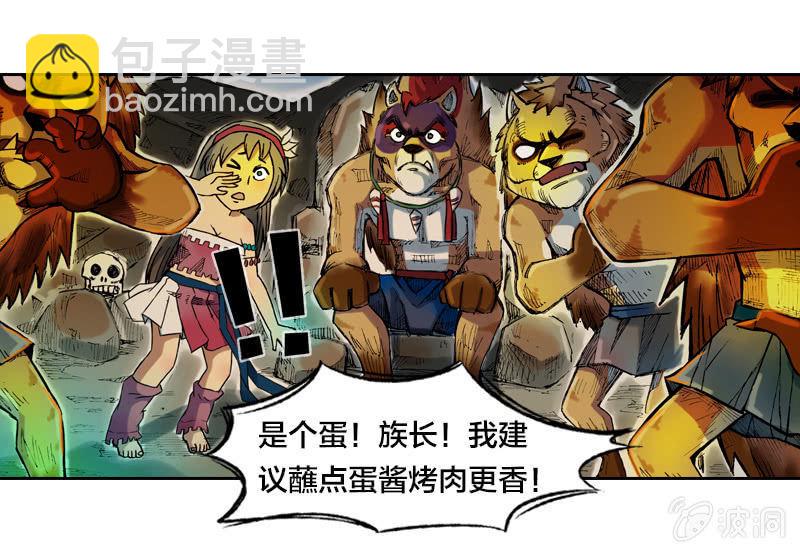 穷奇20