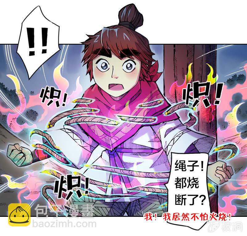 穷奇32