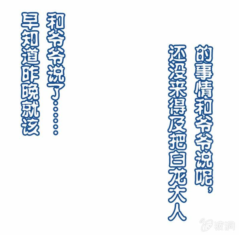 白龙牺牲26
