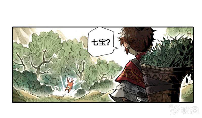 上山采药28