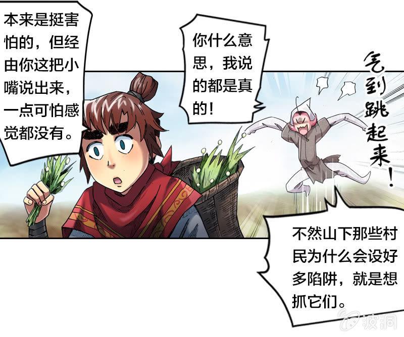 蝙蝠洞19