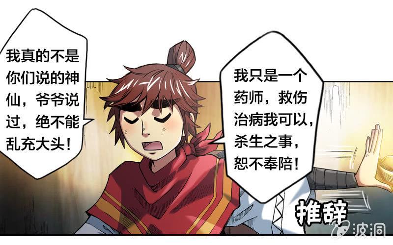 渔村的传说20