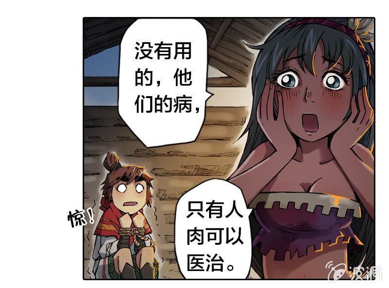 落入虎穴22