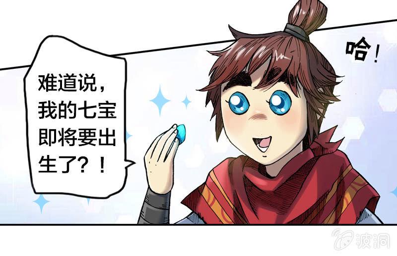 七宝被劫走？！9