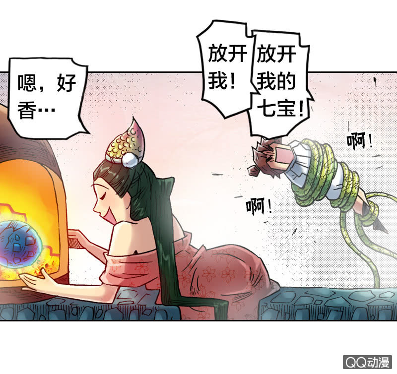 雨师妾8