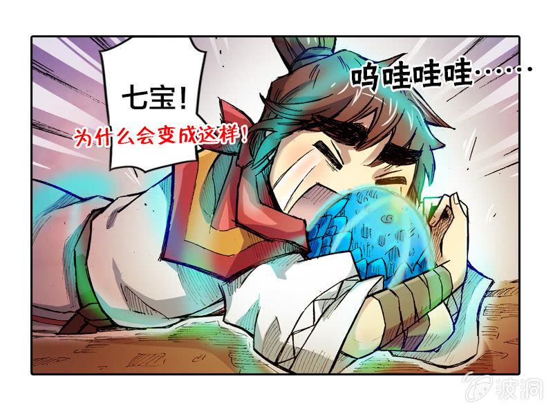 火烧虎妖村34