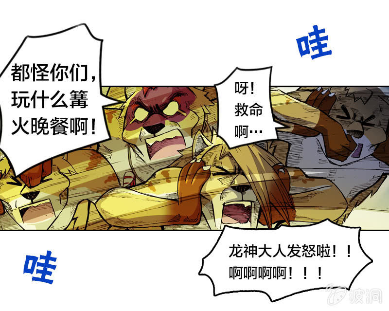 火烧虎妖村10
