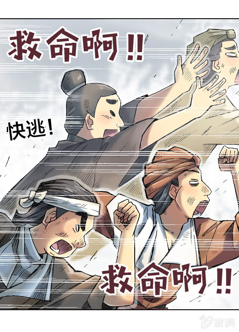七宝被劫走？！22