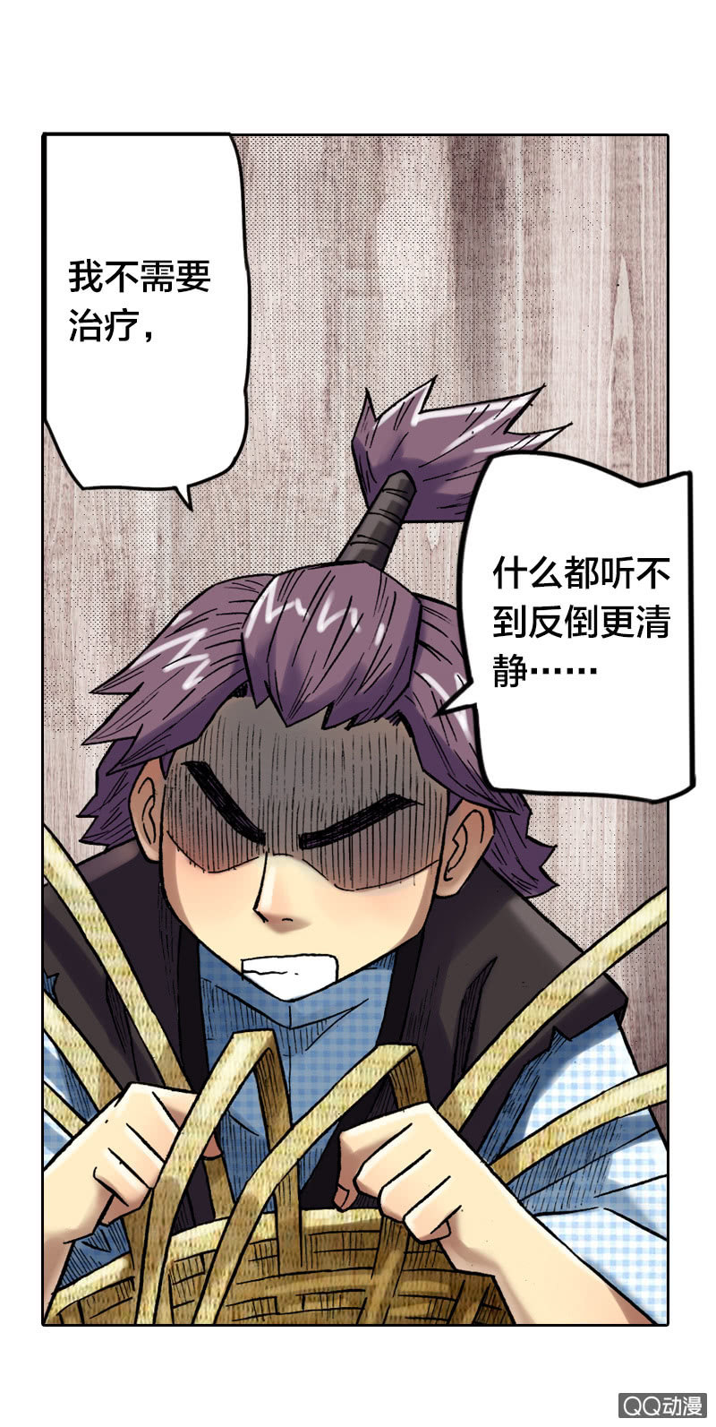 你说好苦？！24