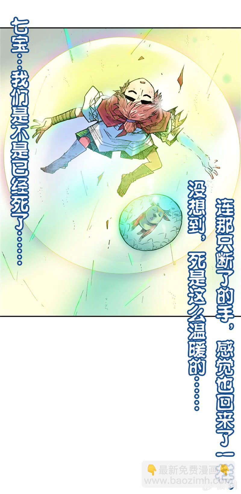白龙牺牲21
