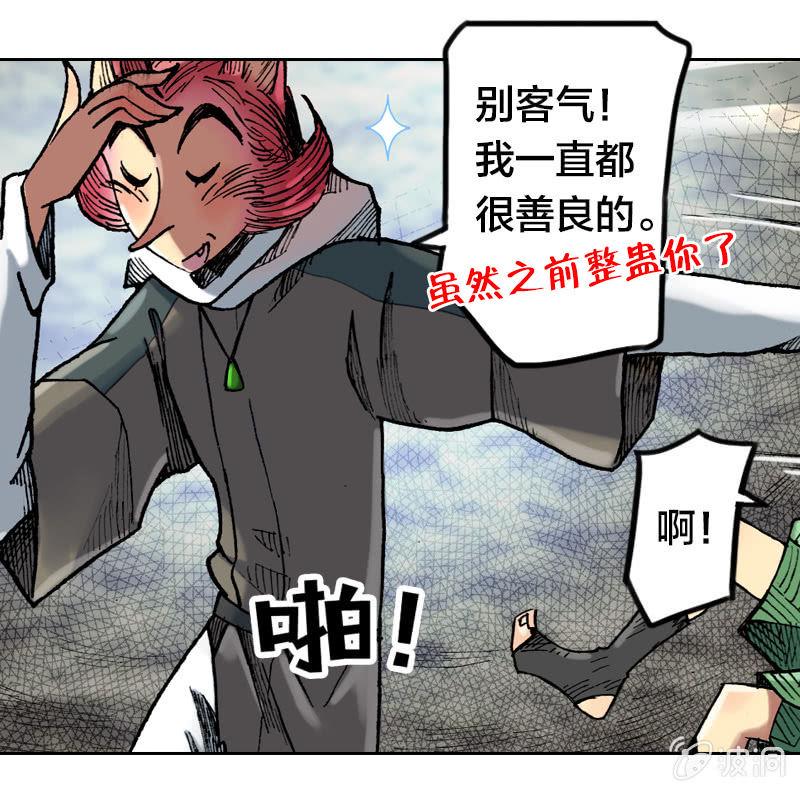 真相大白56
