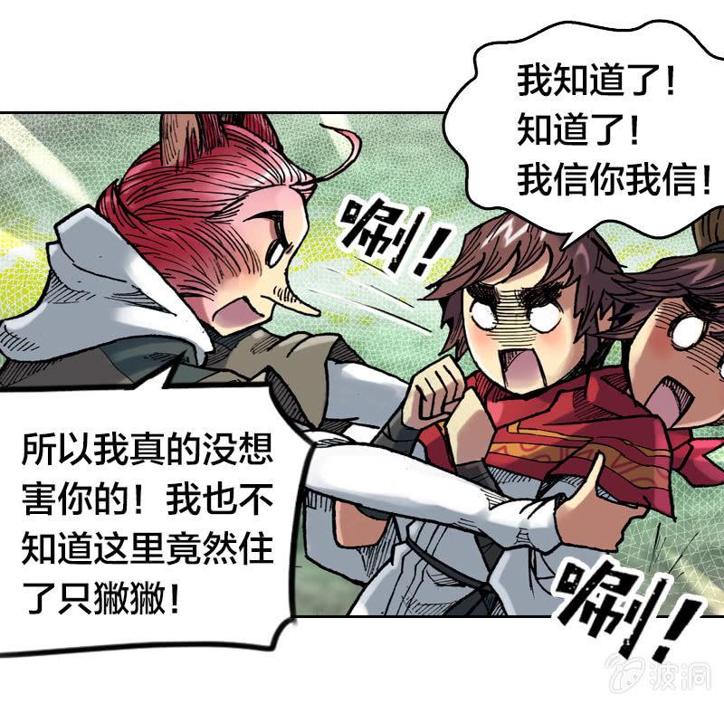 真相大白54