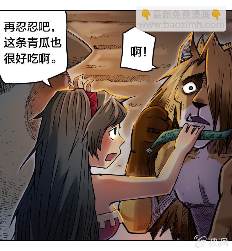 落入虎穴18