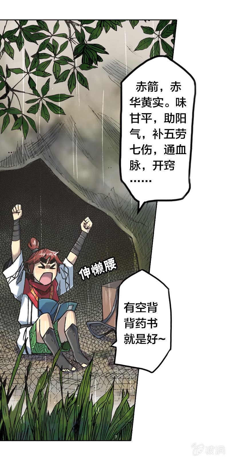 七宝被劫走？！2